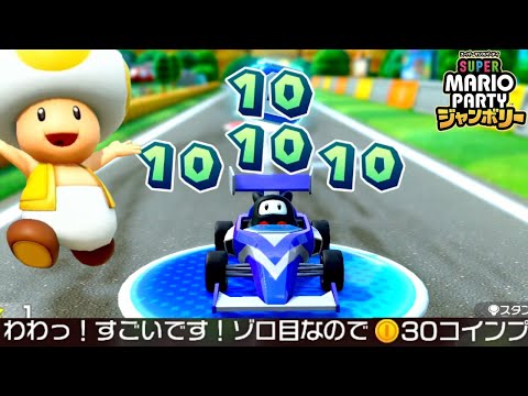 史上最悪のインチキサイコロ【マリオパーティジャンボリー】実況プレイ