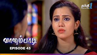 Vaanampadi | Episode 43 | வானம்பாடி | Thanthi One | 12th March 2025