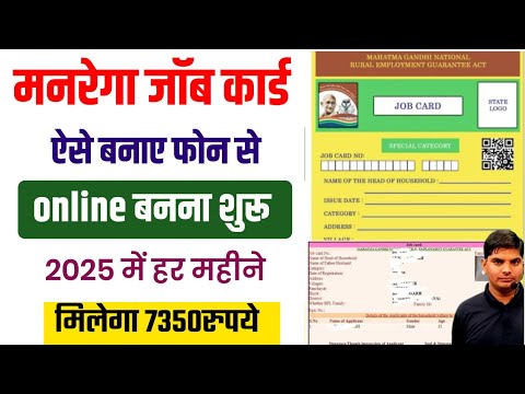 Job Card Online Apply 2025 | job card kaise banaye | mgnrega Job card kaise banaye 2025 | nrega card