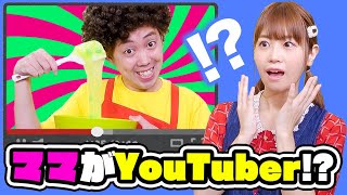 ママがYouTuberデビュー!? お母さんがユーチューバーになってスライム作ってたらどうする？ポケるん劇場【寸劇】