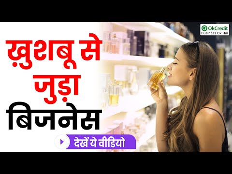 How to Start Perfume manufacturing business in Hindi || Perfume making business | OkCredit