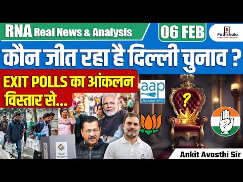 Who is Winning Delhi Elections? | Detailed Analysis of Exit Polls | By Ankit Avasthi Sir