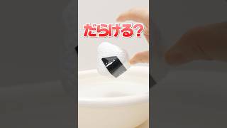 知りたくなかった😱絶対に溶かしてはいけない裏バスボール #Shorts #バスボール #bathbomb