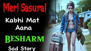 मेरे ससुराल मत आना बेशर्म बहन | Emotional Hindi Kahani | Moral Story on Family Values ! Episode  16