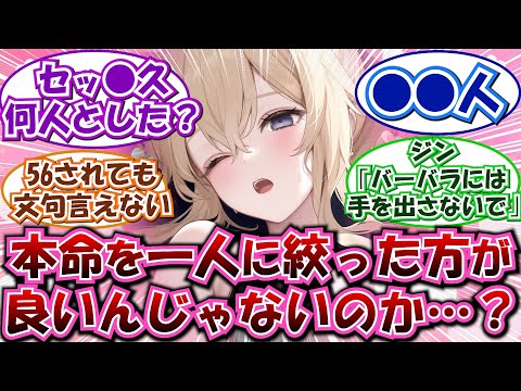 ※閲注 パイモン「なぁ旅人…いい加減そろそろ」に対する反応集【原神】