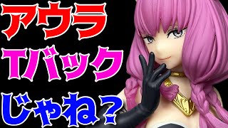 【葬送のフリーレン】Coreful フィギュア　断頭台のアウラ開封レビュー！