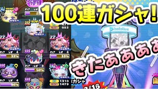 ぷにぷに ラスチャン100連ガシャでホロライブ第５弾新キャラをコンプ狙うぞ！　妖怪ウォッチぷにぷに　レイ太