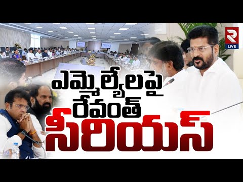 CM Revanth Reddy Mass Warning To MLA's | అన్నింటికి నేనే మాట్లాడాలా | MP Ponguleti Srinivas Reddy