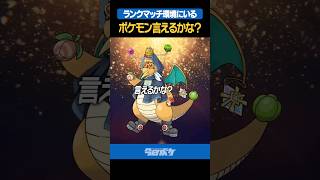 ガチ廃人すぎる「ポケモン言えるかな」