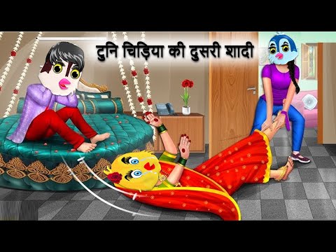 chidiya ki kahan|Hindi New Episode|Tuntuni chidiya wala cartoon|Rano Chidiya Ki Kahani|Dabbu