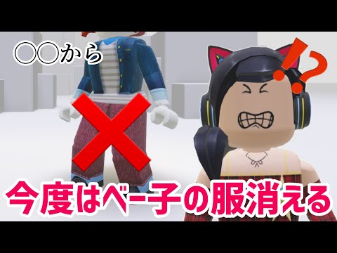 一部の人は、もう手に入らないらしい…徹底調査した結果【ロブロックス】Roblox