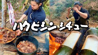 #1ハクビシンシチュー・竹ご飯 ／ 火起こし・石積み修行