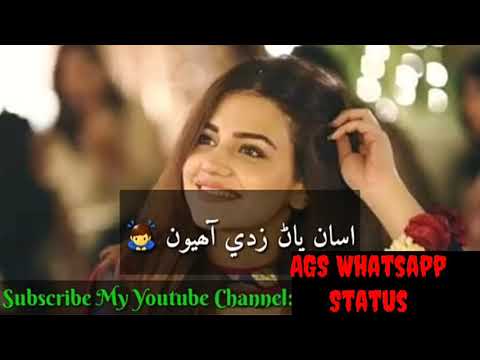 Sad Sindhi Whatsapp Status || suhna zid na kr asan parh zidi aahyoon by mumtaz molai