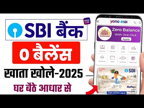 SBI Account Opening Online 2025 | SBI Zero Balance Account Opening Online| sbi 0 balance khata khole