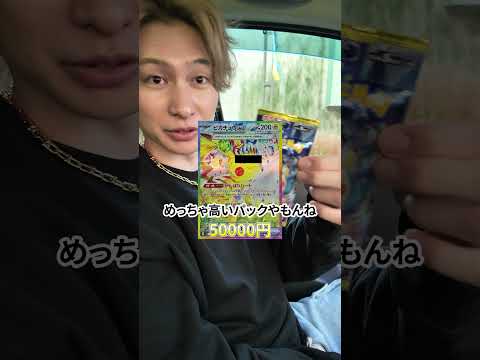 Singing Daiki Opens a Pack and Pulls a Crazy Card! #PokemonCard #Pokemon #MrBeast #Shorts