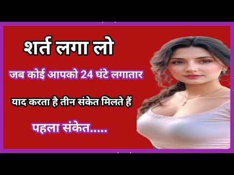 जब कोई आपको 24 घंटे लगातार याद करता है तीन संकेत मिलते हैं.. || gulzar shayari || gulzar sahab 2025