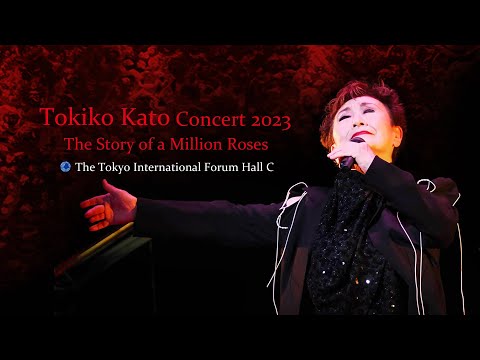 Tokiko Kato Concert 2023 The Story of a Million RosesThe Tokyo International Forum Hall C