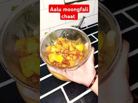 #aalumoongfalichaat #viral #chat #shortvideo #shorts #youtubeshorts #foodie #foodlover #snaksrecipe