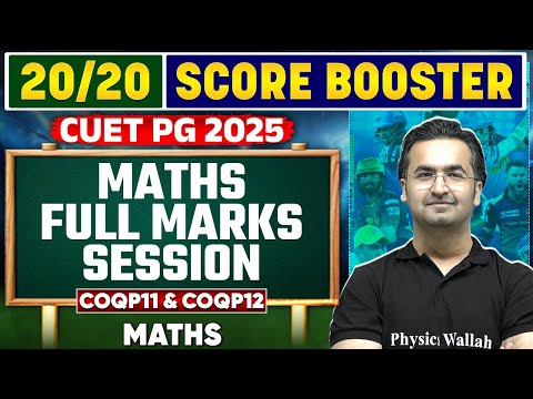 CUET PG 2025 Maths | Full Marks Session Maths | CUET PG COQP11 & COQP12 | PW