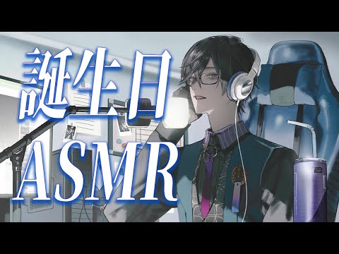 【#四季凪アキラ生誕祭2024 】人生初、ASMRセリフ枠。【四季凪アキラ/VOLTACTION/にじさんじ】