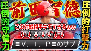 ちょwwきしょすぎる対戦相手きたww新能力の前田智徳も強すぎてレギュラー確定か！？【プロスピA】# 1516