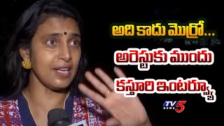 Serial Actress Kasturi Face to Face Interview Before Arrest in Hyderabad | Kasthuri Arrest | TV5