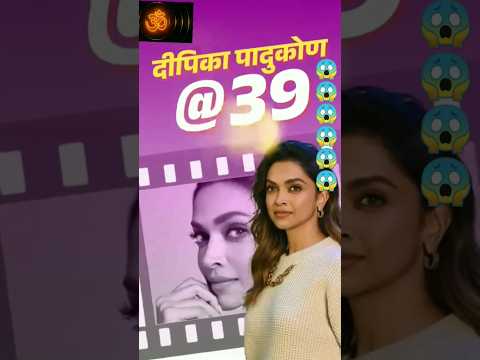 #birthday_woman _deepika#happybirthday #subscribe #bollywoodsamachar #letestnews #shortvideo #short