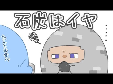 【手描き】石炭は不満そうなこばこだに丸石を渡すらっだぁ【#らっだぁ切り抜き】