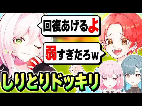 【難しすぎ】最強のプロ女子にマッチ中全部『しりとり』で会話し続けたらいつ気づくのか？ｗｗｗ【フォートナイト】