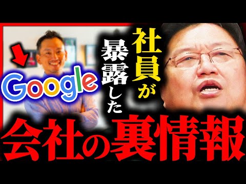 YouTubeアルゴリズムをガチ考察した岡田斗司夫にGoogle社員が回答...とんでもないぞ...!!!【岡田斗司夫 / サイコパスおじさん / 人生相談 / 切り抜き】