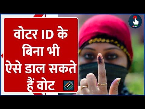 वोटर लिस्ट में नाम कैसे पता करें | Check name in voter list | How to download Voter receipt