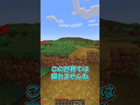 白いものに触れたら死ぬ世界 #マイクラ #マインクラフト #minecraft