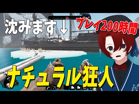 ドレハンを200時間プレイしてるはずなのに超トロールで船を沈ませるナチュラル狂人がヤバすぎた - Dread Hunger