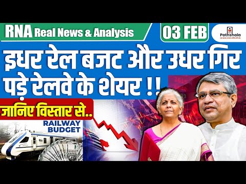 Railway Stocks Crash After Rail Budget 2025! | Detailed Analysis by Ankit Avasthi Sir