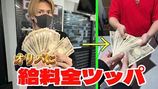 ダイキの給料をサポチャンのオリパに全ツッパして100万のポケカ狙ってみたらとんでもないことになったw