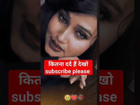 Dard chhupaye chhupta nhi #ytshorts #dardbharegeet #youtube #shortsvideo #priyankashorts #viral #sad