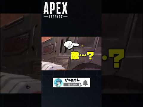 ごめん、壊しちゃった…  - APEX Legends　#Shorts