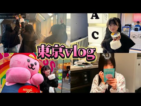 【東京vlog】リア友にドッキリされた！