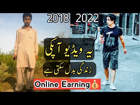 How I Started Online Earning ? || My Journey in 5 mins