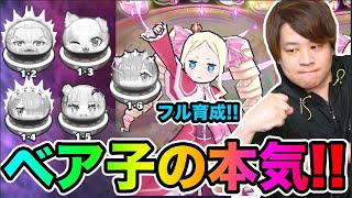 ぷにぷに「最強にしたベアトリスで強敵たちに挑んでみた結果wwww」【妖怪ウォッチぷにぷに】Yo-kai Watch part1716とーまゲーム