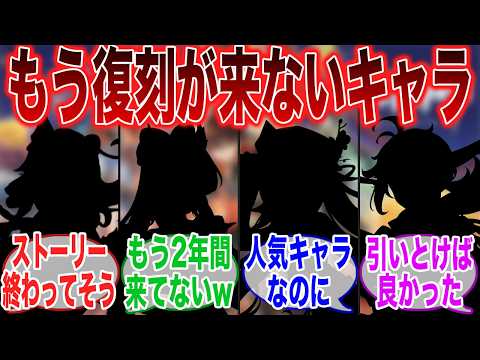 【原神】「星５キャラが増えすぎてもう復刻されないキャラがこちらw」に対するみんなの反応集【ガチャ】【祈願】【マーヴィカ】【シトラリ】【ナタ】【インフレ】【召使】【原神反応集】【フリーナ】【スタレ】