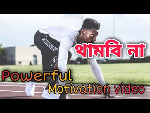 Hardest motivational video in Bengali|| Best motivation for success in life/Study/Business/Anything|