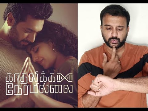 Kadhalikka Neramillai - Review | Jayam Ravi (Mohan), Nithya | AR Rahman | Kiruthiga | KaKis Talkies