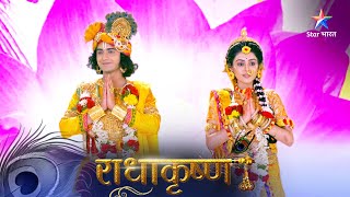 RadhaKrishn | Kya hoga Radha Rani ka nirnay? | राधाकृष्ण | Episode 387-388