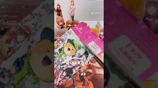 もうすぐリアイベの当落発表… #手元動画 #開封動画 #からぴち