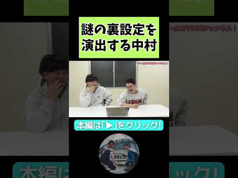 【アドリブ】タンバリンはデフォルトで入ってるの？【隣人】コント「診察」ネタ解説動画　キングオブコント決勝を経て中村に変化が！？【ネタ解説】#よしもと漫才劇場 #隣人 #お笑い芸人 #解説 #ネタ