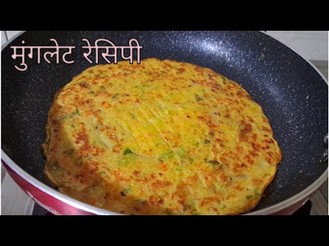 मुंगलेट रेसिपी|| मूंगदाल की इस रेसिपी को जरूर बनाइए बहूत ही हेल्दी है||mungdal recipe||mangodi|