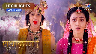 Krishn ke mukh mein Radha ko huye brahmand ke darshan | Highlight | RadhaKrishn | Part-269