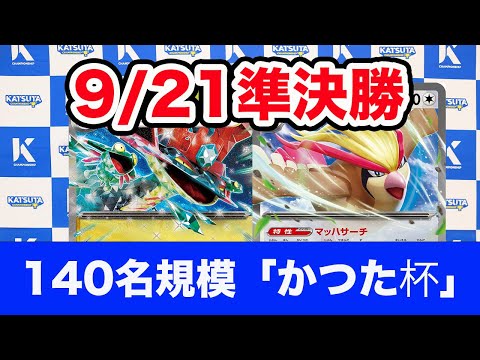 【ポケモンカード】準決勝！ドラパルトex vs ボムピジョット【Dragapult/Pidgeotto】