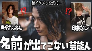 【ガルちゃん】 超イケメンなのに…騒がれてない芸能人